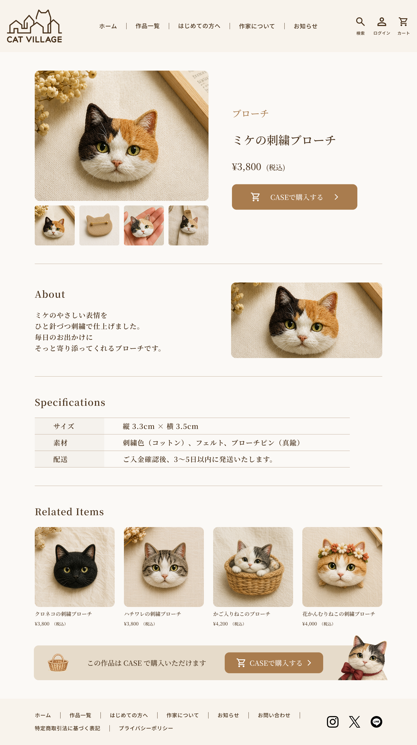 CAT VILLAGE 作品詳細ページ デザインカンプ